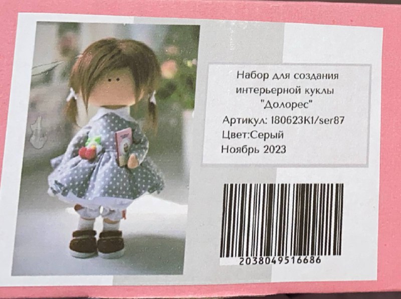 Наборы для создания слепка, пряжа с крючком, наборы для шитья кукол, гирлянда, ингалятор, пляжное покрывало 3