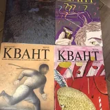 Журналы Квант, ЕГЭ физика 4