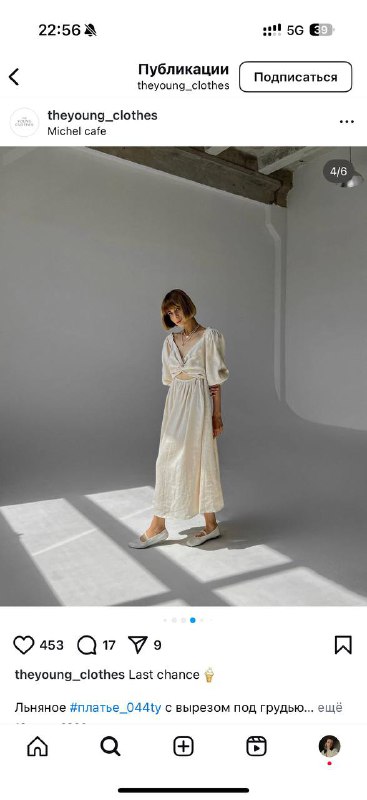 Платье, блузка Mango, блузка ASOS, балетки Adidas Taekwondo