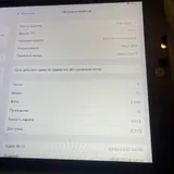 Apple iPad 9 4