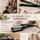Плойка щипцы Harizma PRO 5
