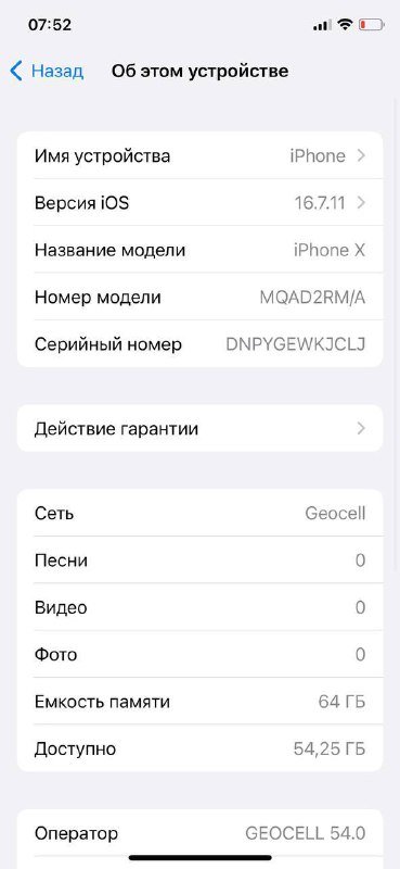 iPhone X 64 ГБ Sim 3