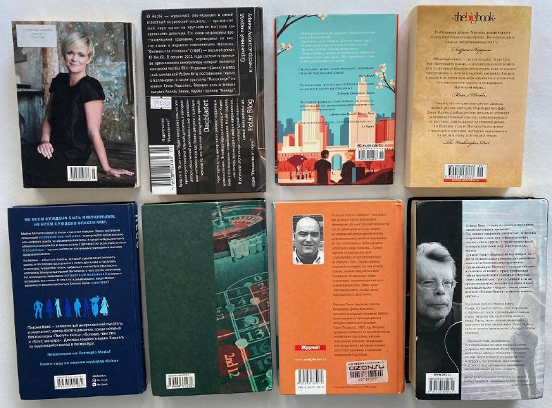 Книги Сесилия Ахерн, Ю Несбё, Марк Леви, Дэвид Митчелл, Патрик Несс, Стефан Цвейг, Пабло Туссет, Стивен Кинг 2