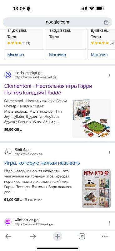 Настольная игра Гарри Поттер Квиддич