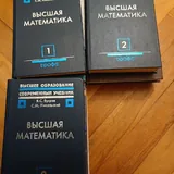 Книги по математике 2