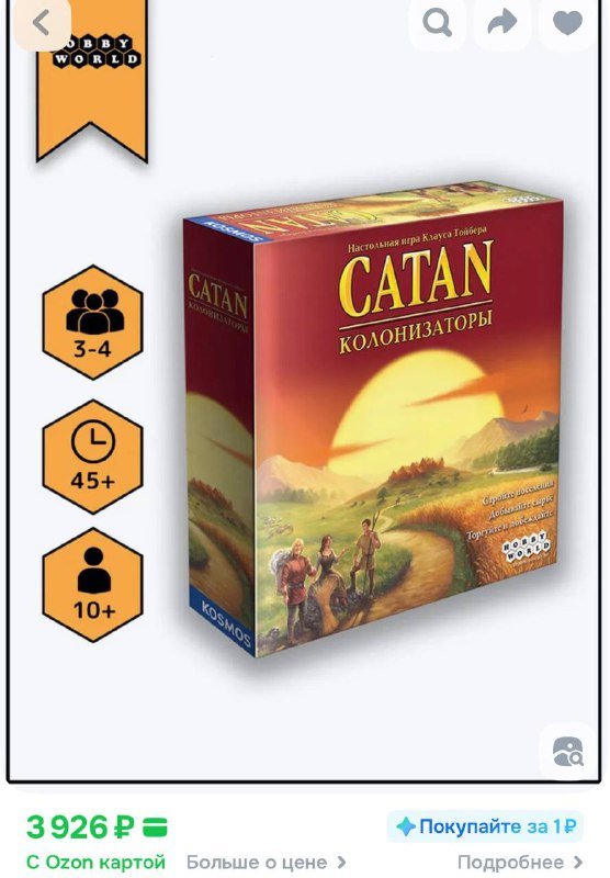 Настольная игра Catan Колонизаторы новая оригинальная