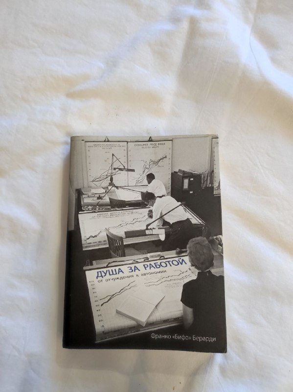 Сибирское Областничество, Экономика Бедных, О будущем философии, Душа за работой, Социолингвистика и социология языка 4