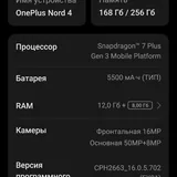 OnePlus Nord 4 7