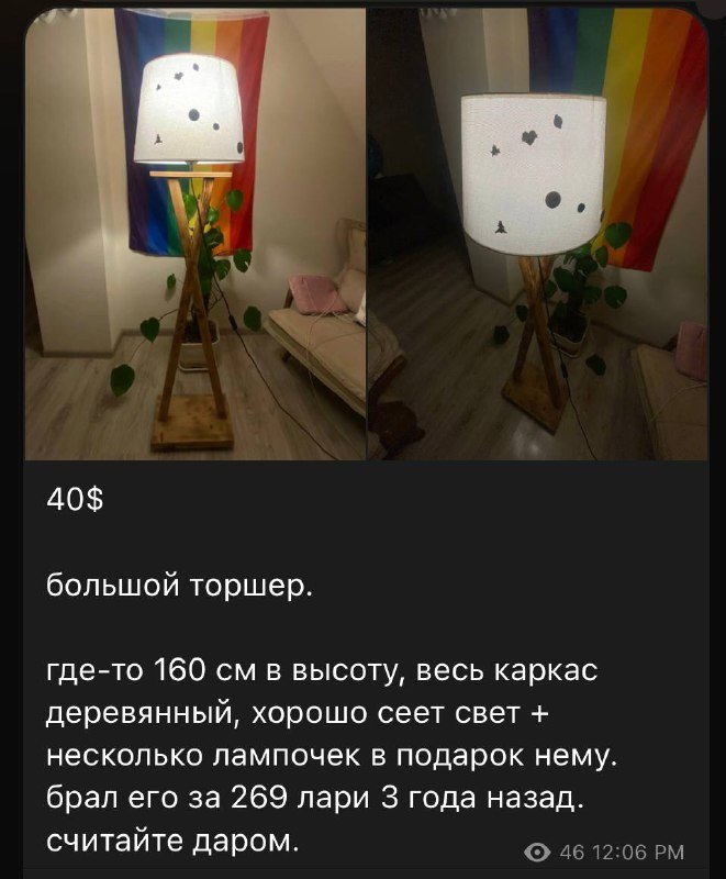 Большой торшер с деревянным основанием 2