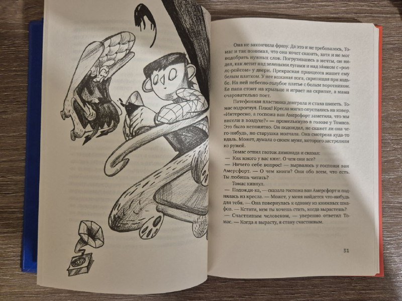 Детская книга Книга всех вещей Гюс Кёйер 6