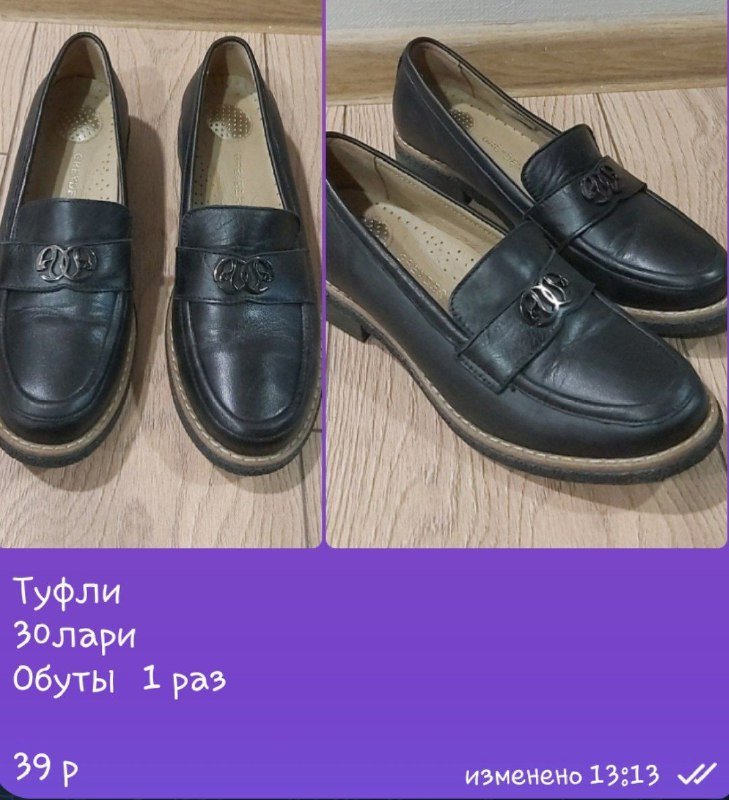 Туфли, обувь разных видов и размеров