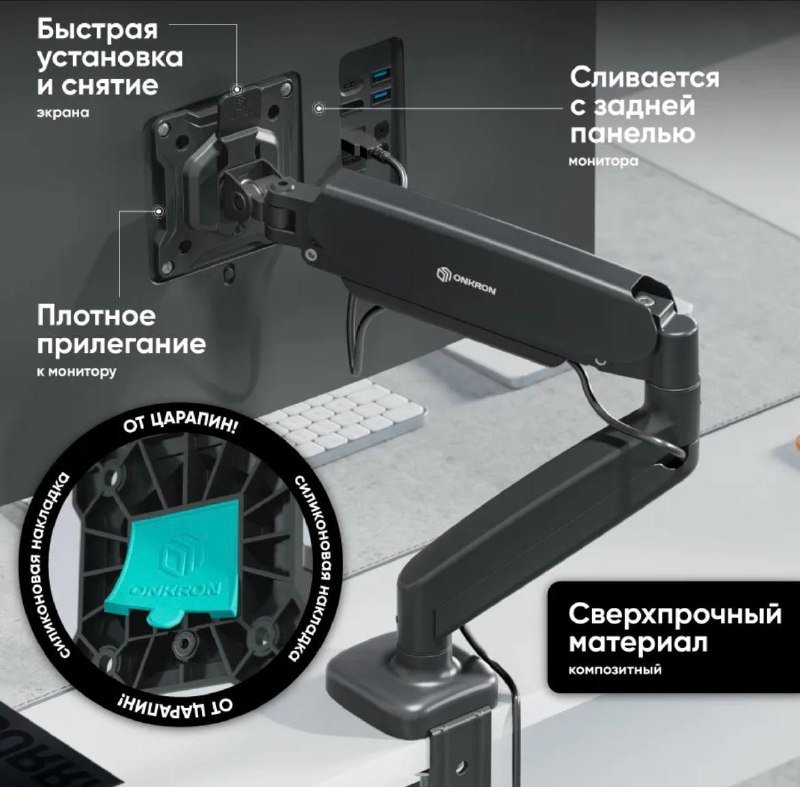 Кронштейн для монитора Onkron G80 12-32" VESA 75x75/100x100 3