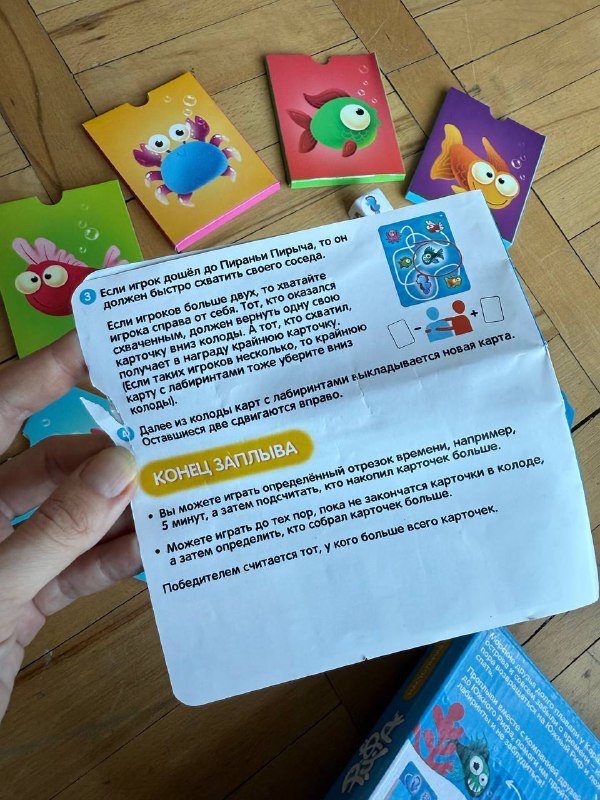 Пазл 2000 деталей, Плакат английский, Настольная игра Рыфка 9