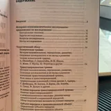 Трансгенерационные травмы русского народа 2