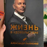 Книги: Астральное тело, Ментальное тело, Юнг и таро, Жизнь в удовольствие, Посвящение, Махабхарата, Ночная смена, 52 понедельника, Душа в астрале, Семь великих тайн космоса 4