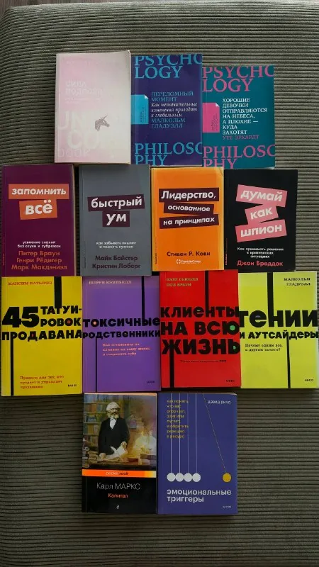 Книги по психологии, саморазвитию и продажам