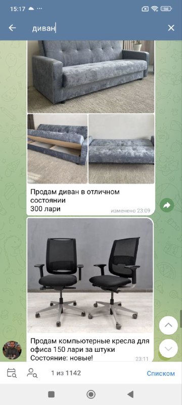 диван, кресла офисные 1