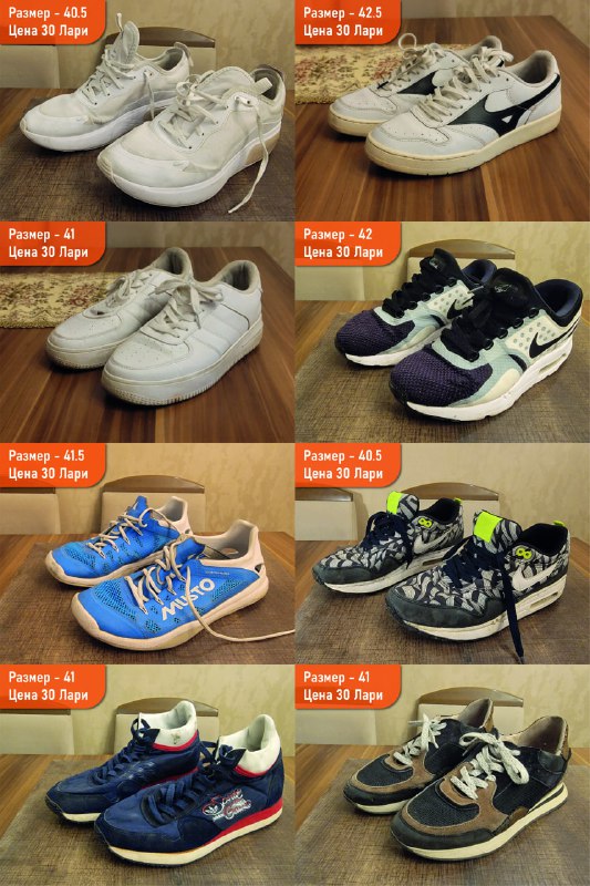 Мужская и женская обувь 40-42.5 EU Nike, Adidas, Asics, Puma 2