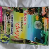 Книги и тетради для ребёнка 5