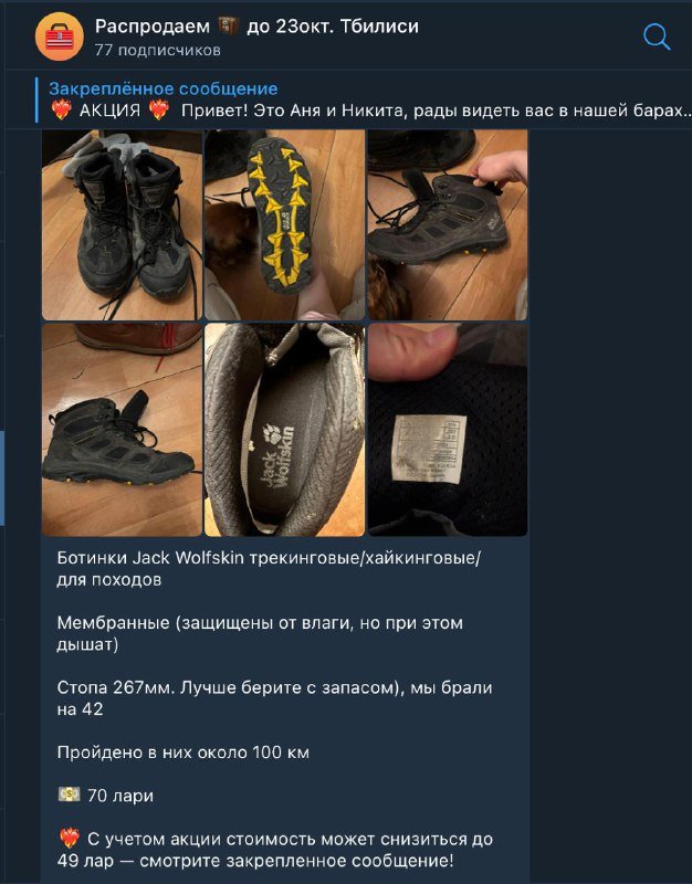 Экран 27 дюймов, стол, Яндекс Станция, кресло, ботинки Jack Wolfskin, Nike air, Айкос 5