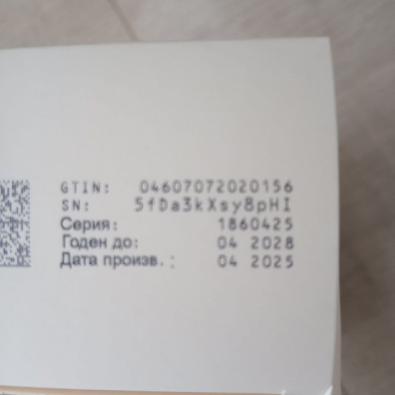 Энтеросгель 225 гр. 3