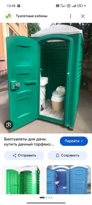 Установка биотуалета в Батуми