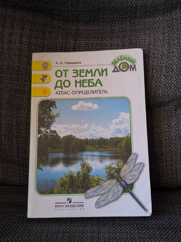 Учебники и рабочие тетради 4 класс, 3 комплекта, атлас 6