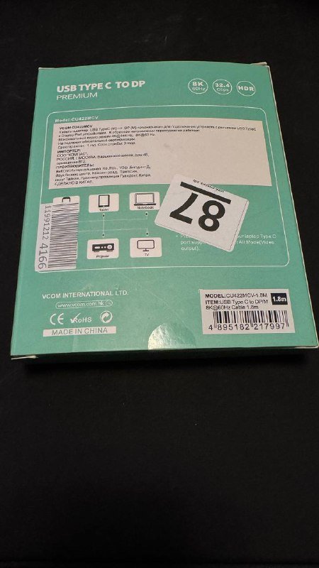 Кабель DP display port - type c 8к 60hz 4к 144hz 2