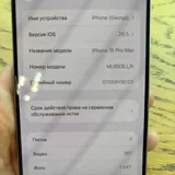 iPhone 15 Pro Max 2