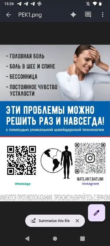 Коррекция атланта