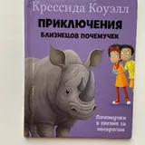 Книги о космосе, приключениях, авто азбука 4