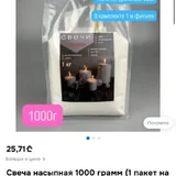 Воск для насыпных свечей 3