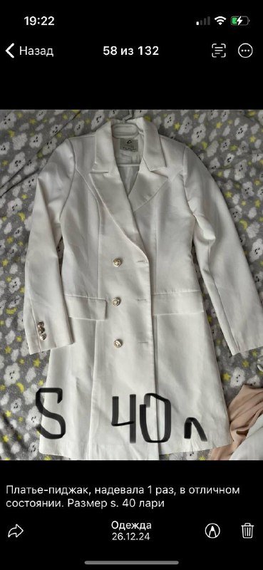 женская обувь, куртка, платье, пиджак, брюки, свитера, спортивный костюм 4