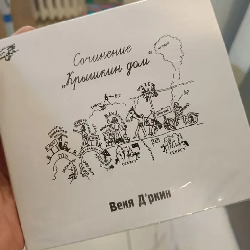 Коллекционный диск