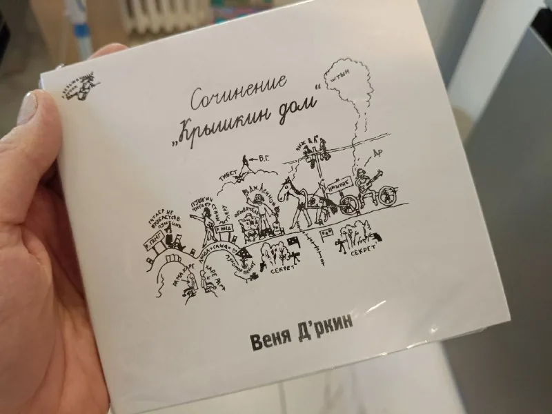 Коллекционный диск