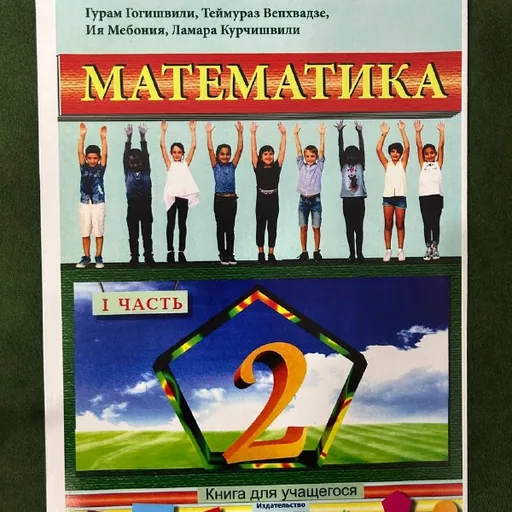 Учебники