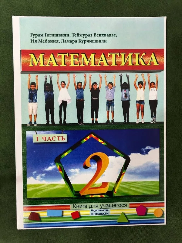 Учебники 1