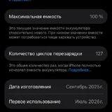 iPhone 17 Pro 512 ГБ SIM + E-SIM 7