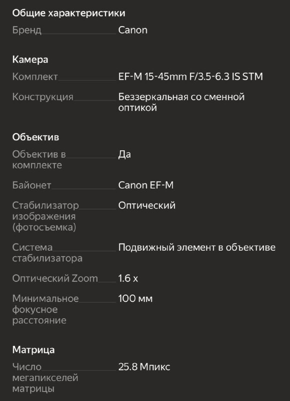 Canon M50 Mark II с объективом, зарядник, 2 аккумулятора, сумка 6