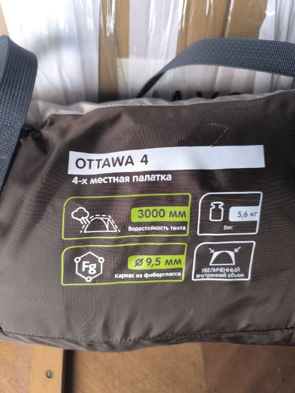 Палатка 4-местная с тамбуром и вентиляцией