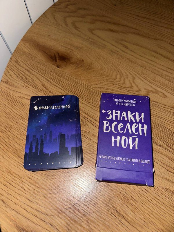 Картина, Метафорические карты Знаки вселенной 2