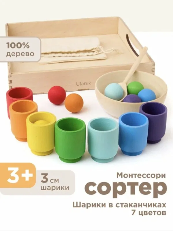 Монтессори сортер 1
