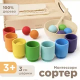 Монтессори сортер 1