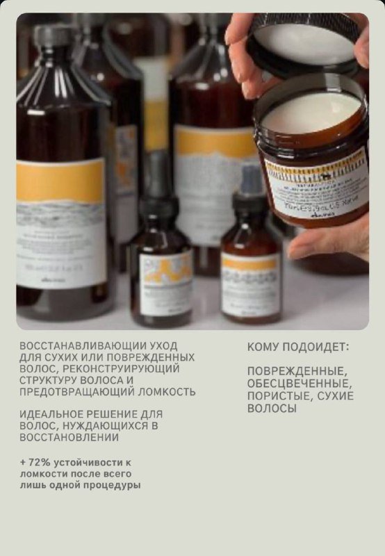 Davines keratin wonder восстанавливающий уход для волос 2