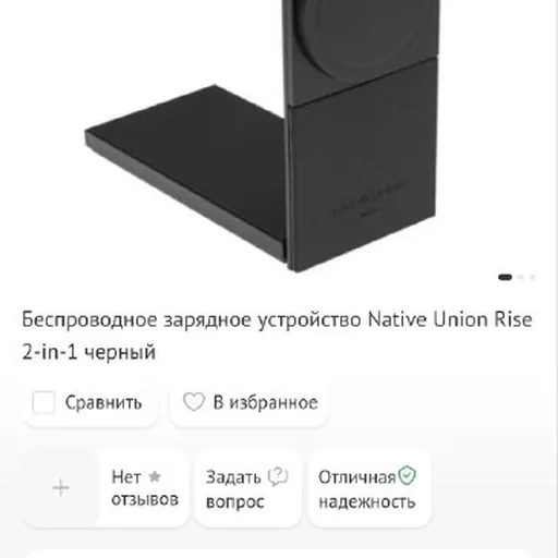 Беспроводная зарядка MagSafe