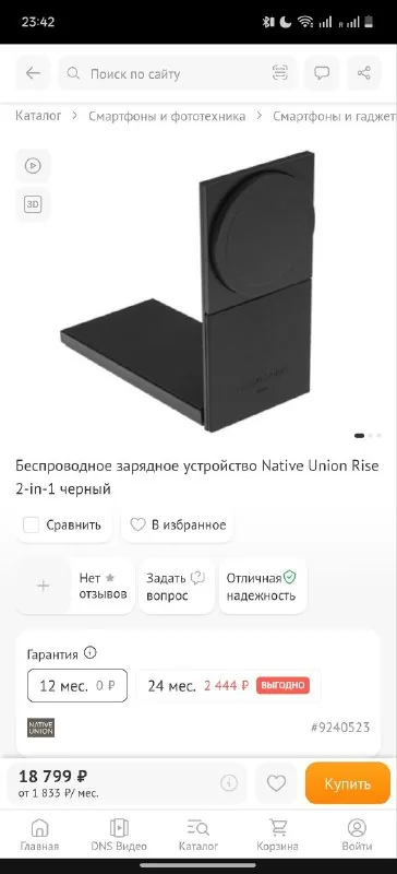 Беспроводная зарядка MagSafe