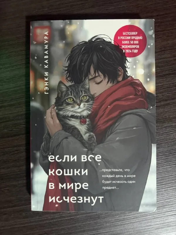 Если все кошки в мире исчезнут