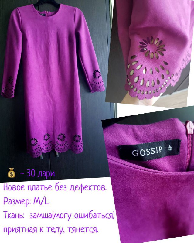 Платье женское из замши M/L