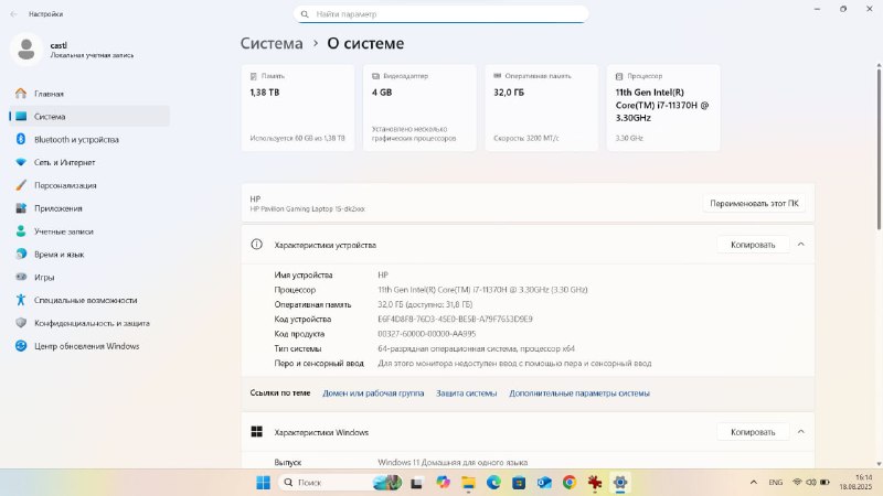 Игровой ноутбук HP Pavilion i7 RTX 3050 Ti 32GB SSD HDD 3