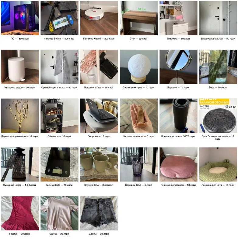 Распродажа вещей, ПК, Nintendo Switch, мебель, декор, спорт, кухня, животные, одежда